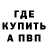 КЕТАМИН VHQ Walentin Walentin